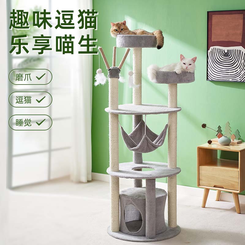 Cat crawling cat's nest cat tree in a special cleaning large cat supplies cat cat grab column four seasons of general small shelf