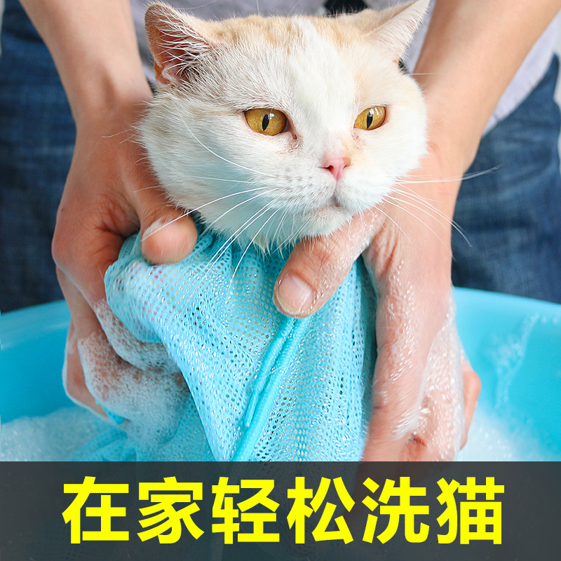 Wash cat bag Cat Bath artifact pet cutting nail injection anti-scratch fixed cat bag cat cleaning supplies