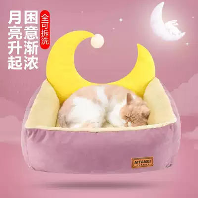 Cat den Four Seasons Universal Kennel Winter Removable and Washable Small Dog Cat Bed Cat Nest Winter Cat Mat Pet Supplies