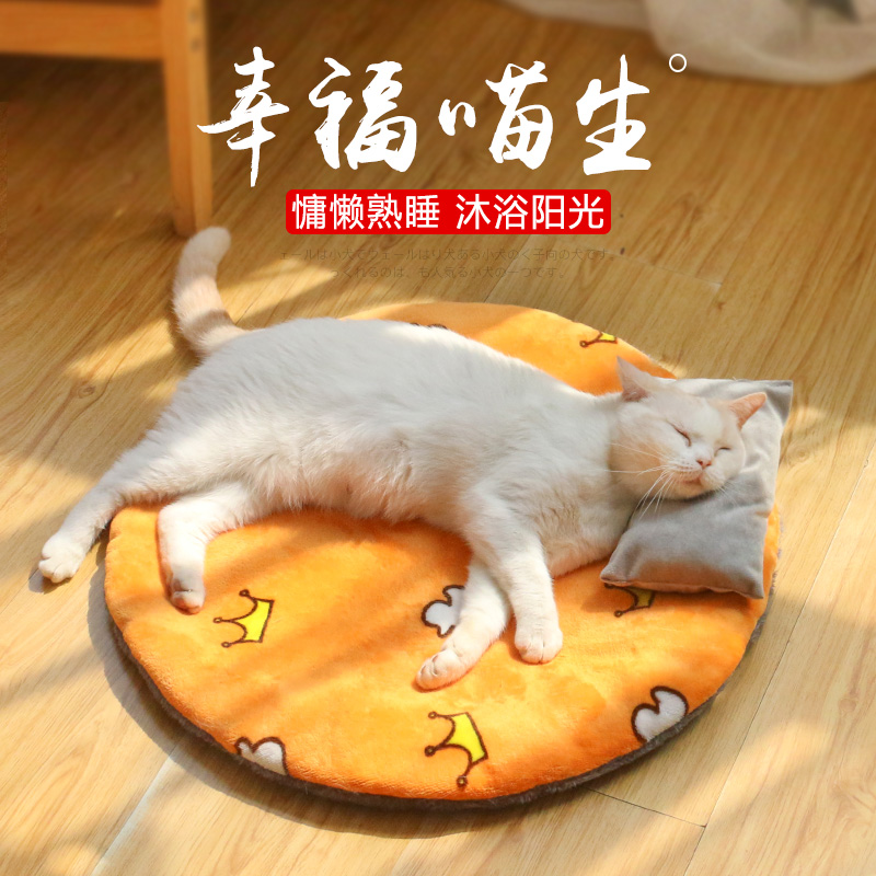 Cat mat sleeping mat four seasons universal pet sleeping mat cat blanket quilt dog mat supplies cat nest mat autumn and winter