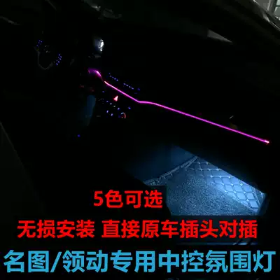 Hyundai Leading TUCSON Tu Sonataix35ix25 Elantra Sheng Da Yue modified atmosphere lamp