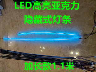 Автомобиль общий Атмосфера свет машина ремонт акрил LED лезвие скрывать свободный стиль threading панорамный мансардные окна Атмосфера