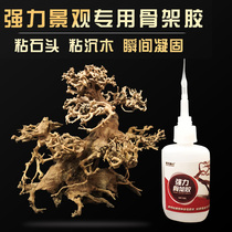 Skeleton glue fish tank landscaping sticky stone sinking wood Rhododendron root Moss Aquarium waterscape environmental protection super glue water 50g branch
