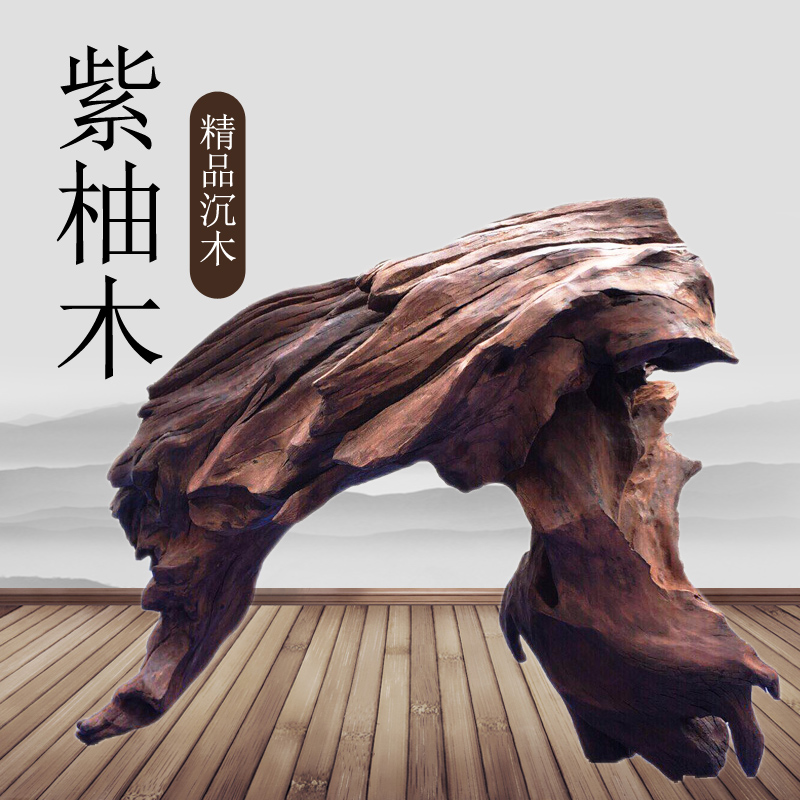 Purple teak wood boutique natural fish tank landscaping sinkwood large-size non-boiling tree stumps drying turtle platform aquarium large landscaping wood