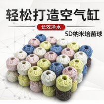 Fish tank filter material Filter material Bacteria house Ecological aquarium set Culture Nitrified bacteria Nanospheres Water purification system