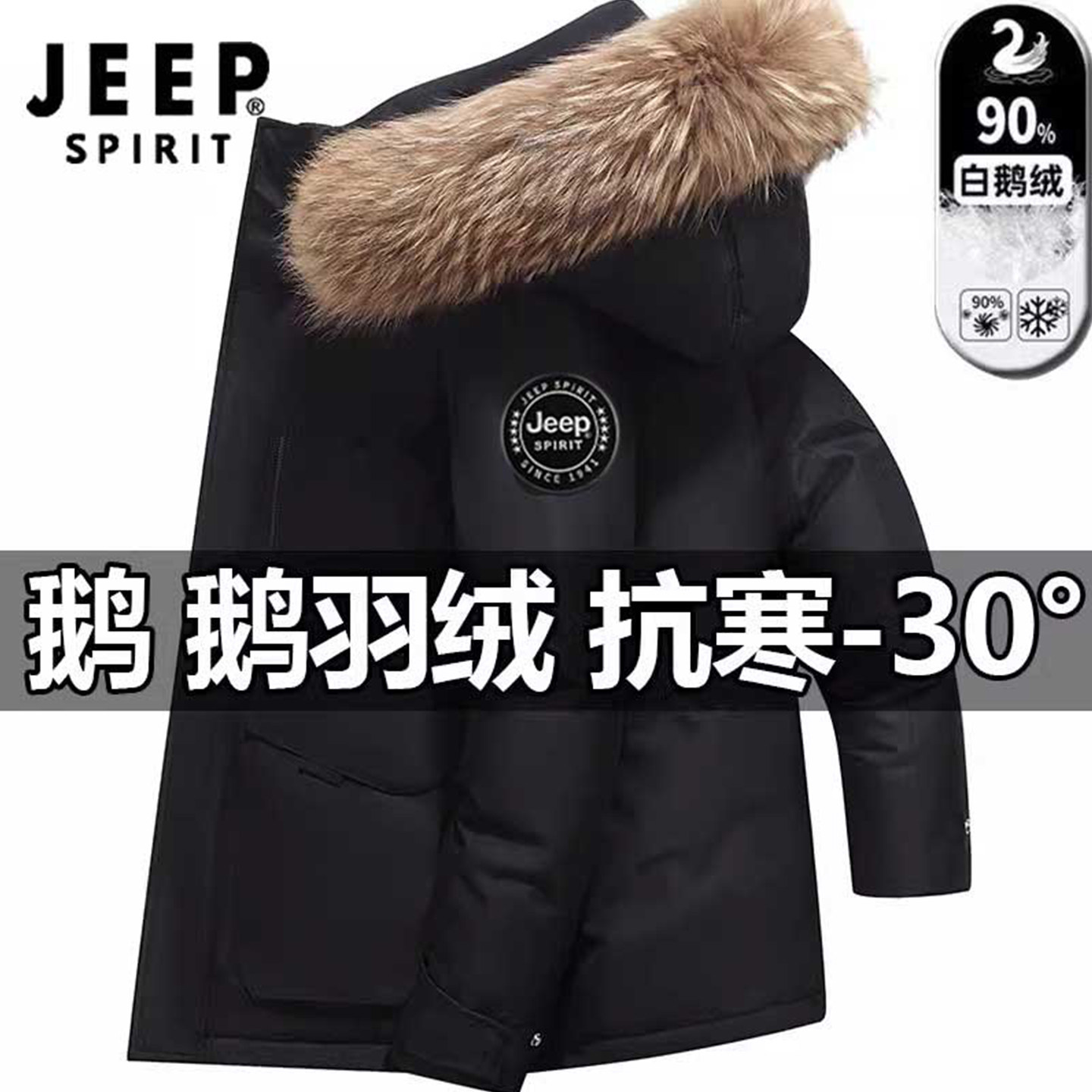 Jeep jeep spirit экстремально холодный утолщенный пуховик мужской средней длины 2025 зимняя теплая куртка на белом гусином пуху