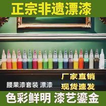 Authentic intangible cultural heritage bleaching paint fan large lacquer cashew paint set class team building parent-child activities stall bleaching paint diy paint