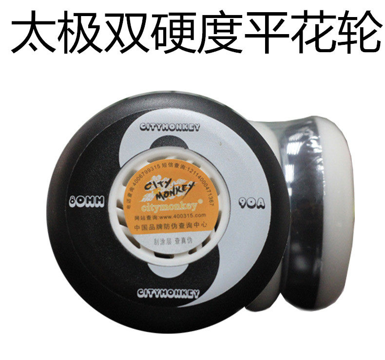 Tai Chi Wheel Double Hardness Flat Flower Wheel Brake Wheel Brush Street Wheel Skating Shoes Wheel Tai Chi Wheel Tight Stirrup Mantra brake wheel