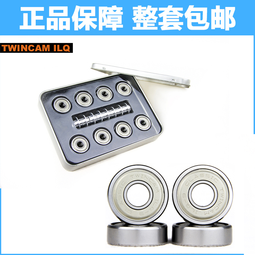 Imported Twincam ILQ-9 CLASSIC roller skates skating shoes flat flower street area special dust bearing