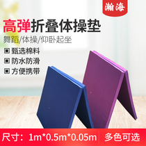 Gymnastics Mat Dance Mat Two Fold Sponge Cushion Oxford Cloth Waterproof Non-slip Supine Cushion Yoga Mat