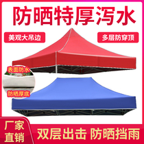 3x3 square umbrella cloth outdoor anti-ultraviolet large sunny umbrella awning thickened awning cloth umbrella cloth