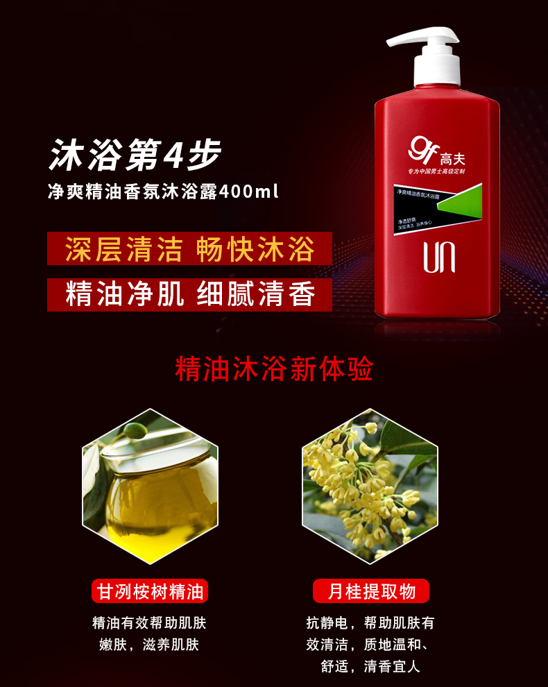 Gf Gough cửa hàng flagship của nam giới bộ chăm sóc sữa rửa mặt lotion tắm gel dầu gội bộ 10 làm mới combo chăm sóc da mặt cho nam