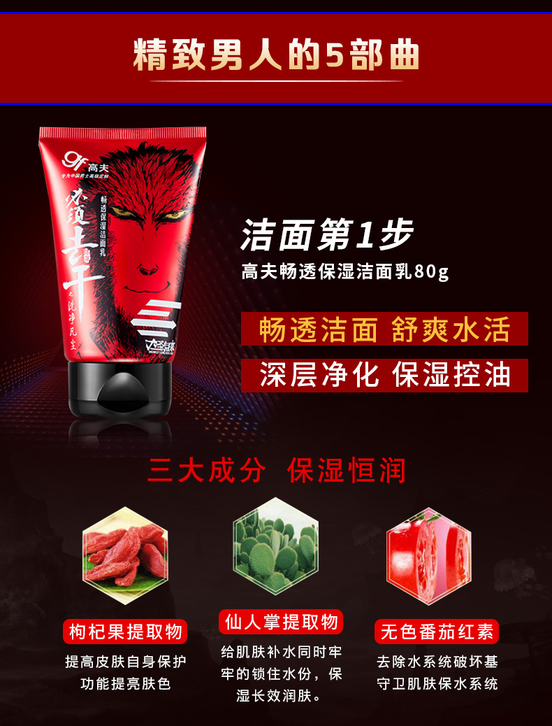 Gf Gough cửa hàng flagship của nam giới bộ chăm sóc sữa rửa mặt lotion tắm gel dầu gội bộ 10 làm mới combo chăm sóc da mặt cho nam