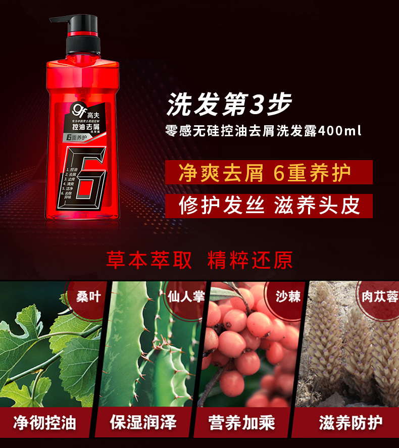 Gf Gough cửa hàng flagship của nam giới bộ chăm sóc sữa rửa mặt lotion tắm gel dầu gội bộ 10 làm mới combo chăm sóc da mặt cho nam