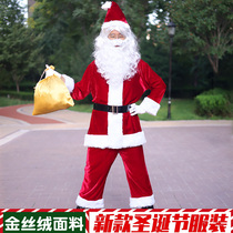 Santa Claus costume Christmas performance costumes for adults men and women suits shopping mall bar decorations