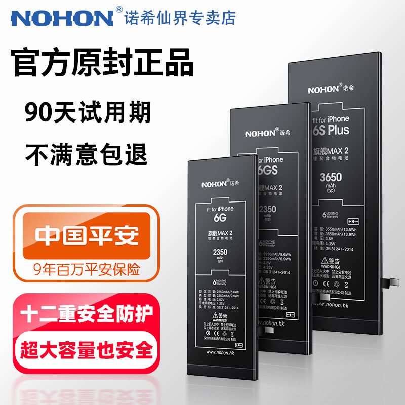 (Ultra high capacity) Nochy applies Apple 6 battery iphone6s mobile phone battery x 6sp swap phone battery 4 4s 5s 6 6p 7p 8 xr 
