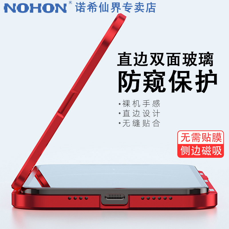 Suitable for new apple 12 mobile phone protection shell double face glass anti-peep iphone12promax mesh red 11pro metal protective sleeve xr magnetic attraction Wang full bag anti-fall 13pr
