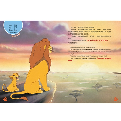 Официальная полная версия двуязычной классической фильма Disney Classic Classic Lost, которую король льва не может пропустить