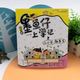 Подлинная новая книга, высказывание Dow Fish School.