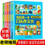 Моя первая книга, раскраска для школьников, иллюстрации для первого класса, учебная книга, полный комплект, 1-2 года