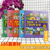 Моя первая книга, раскраска для школьников, иллюстрации для первого класса, учебная книга, полный комплект, 1-2 года