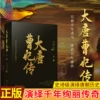 Товары от 实达图书专营店