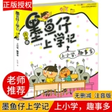 Подлинная новая книга, высказывание Dow Fish School.