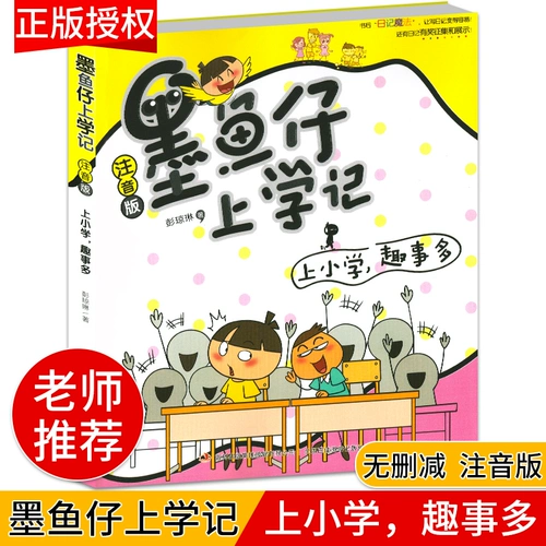 Подлинная новая книга, высказывание Dow Fish School.