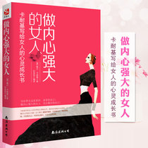 Making an inner powerful woman Kanaki addressed to womens spiritual growth books cultivation Growth motivators are not fright The youth is suitable for women sex life depends on doing people doing things interpersonal psychology book South China Sea