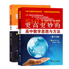 2023新版高考数学辅导竞赛方法优化解题