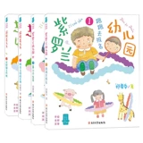 Полный набор из 4 книги «Вайонный детский сад» супер -холливая ручка дает мастелу диких кошек и побежала, чтобы подписаться на шестой день рождения.