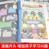 Школьное обучение математике для школьников для соревнований для обучения математике, интеллектуальная олимпиада для тренировок, учебные пособия, 4 года