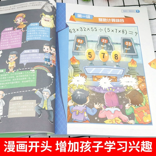 Школьное обучение математике для школьников для соревнований для обучения математике, интеллектуальная олимпиада для тренировок, учебные пособия, 4 года