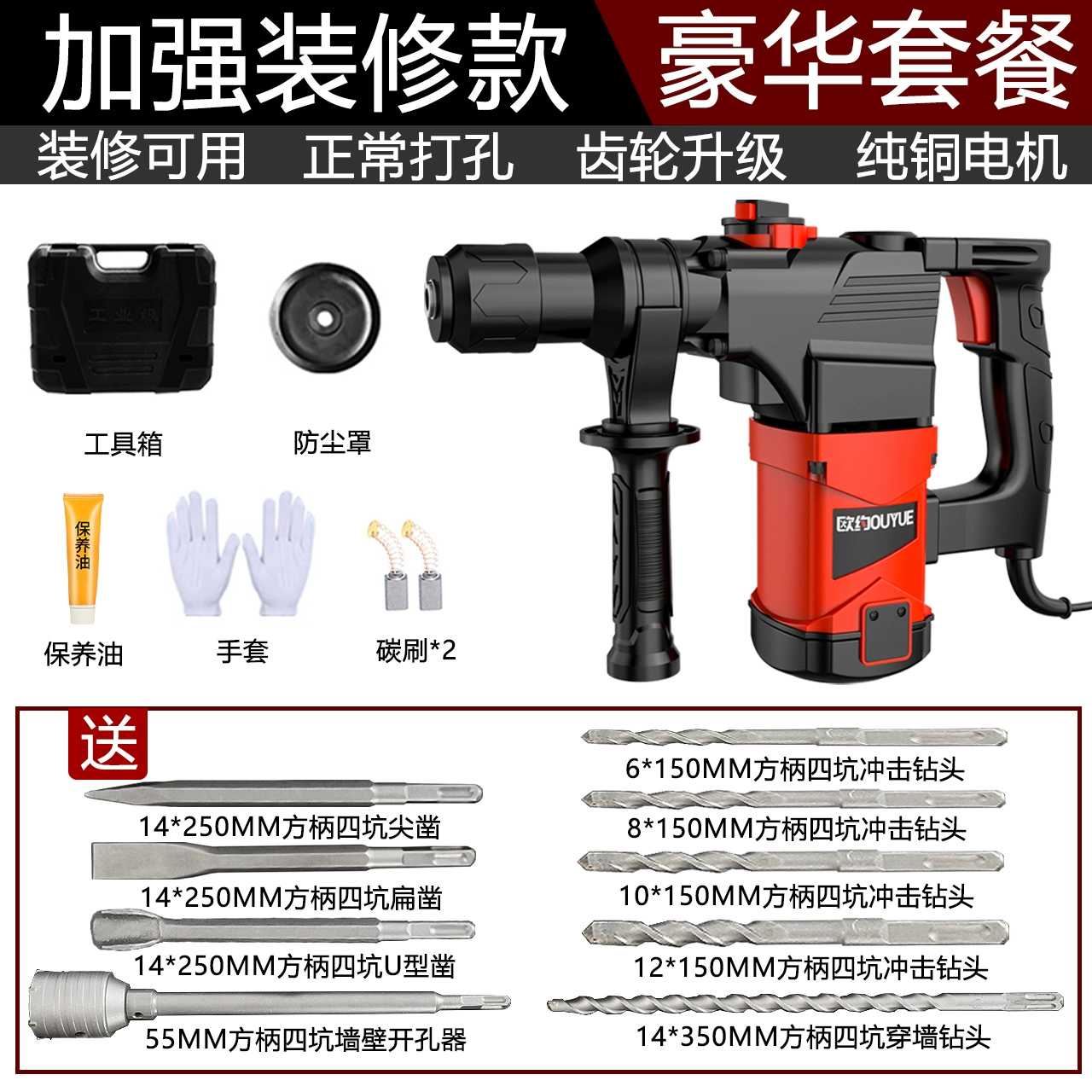 Xẻng điện Ouyo búa điện Máy khoan điện đa năng khoan va đập bê tông Búa điện đa năng công suất cao cấp công nghiệp máy vặn vít Máy khoan đa năng