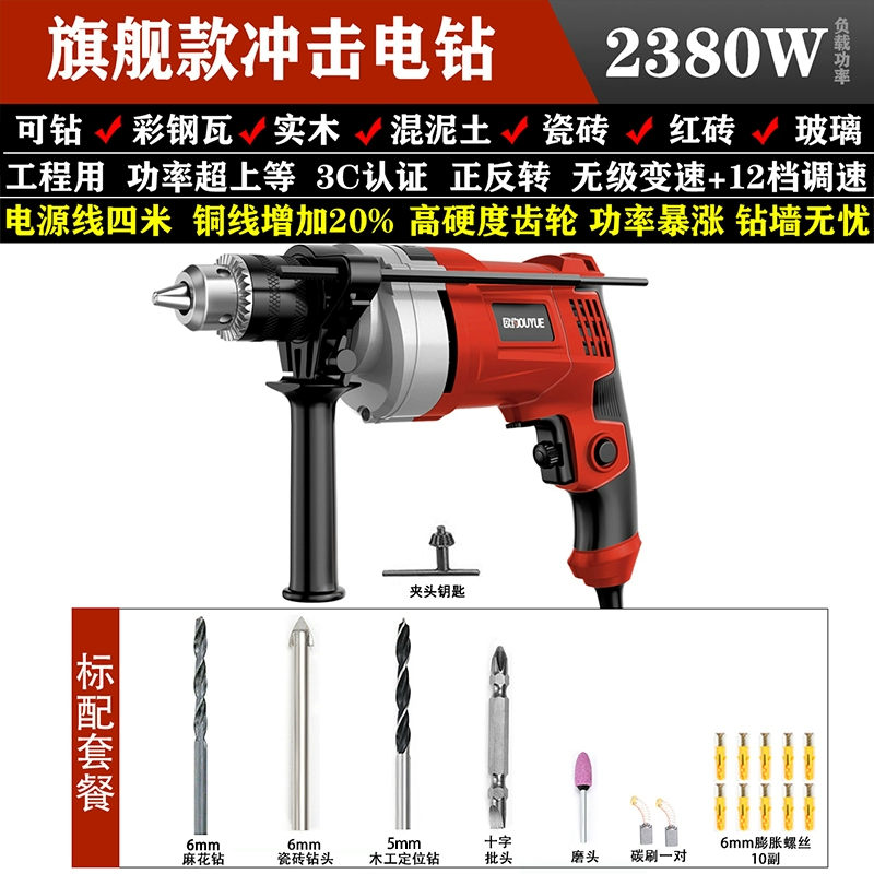 Máy khoan điện cầm tay đa chức năng điều chỉnh tốc độ chuyển tiếp và đảo ngược tốc độ công nghiệp cấp công nghiệp Máy khoan súng lục gia dụng công suất cao cấp điện cho tuốc nơ vít điện máy khoan Máy khoan đa năng