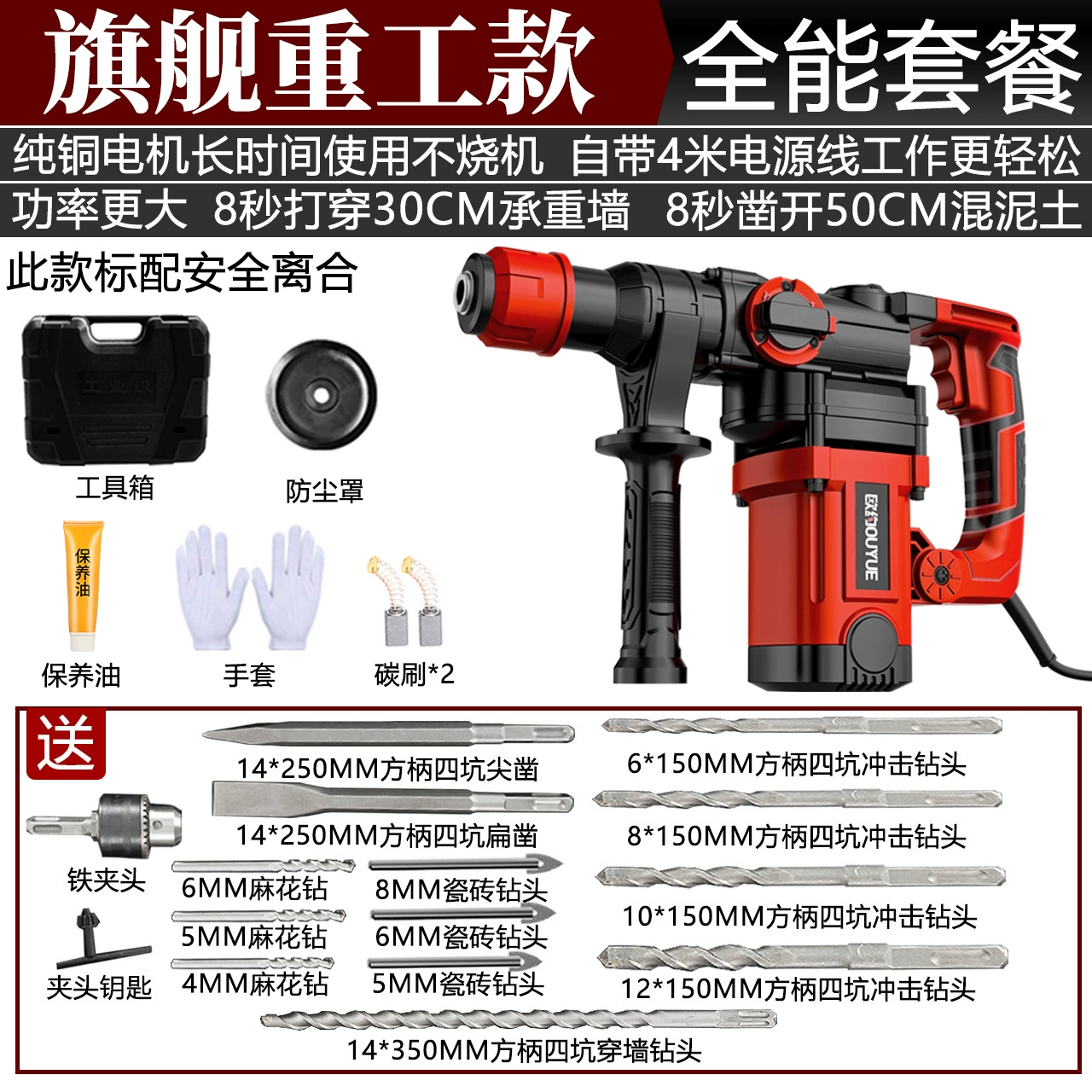 Xẻng điện Ouyo búa điện Máy khoan điện đa năng khoan va đập bê tông Búa điện đa năng công suất cao cấp công nghiệp máy vặn vít Máy khoan đa năng