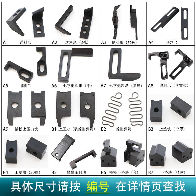 Terminal Machine Mold Accessories Otp Mold Accessories Horizontal Mold Accessories Straight Mold Accessories Single Mold Accessories Haiyuan Machinery — تصویر 1