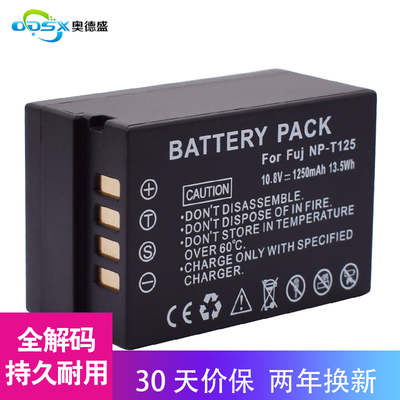 ODSX Aodesheng Fuji NP-T125 Camera GFX50S GFX50R GFX100 VG-XT1 battery