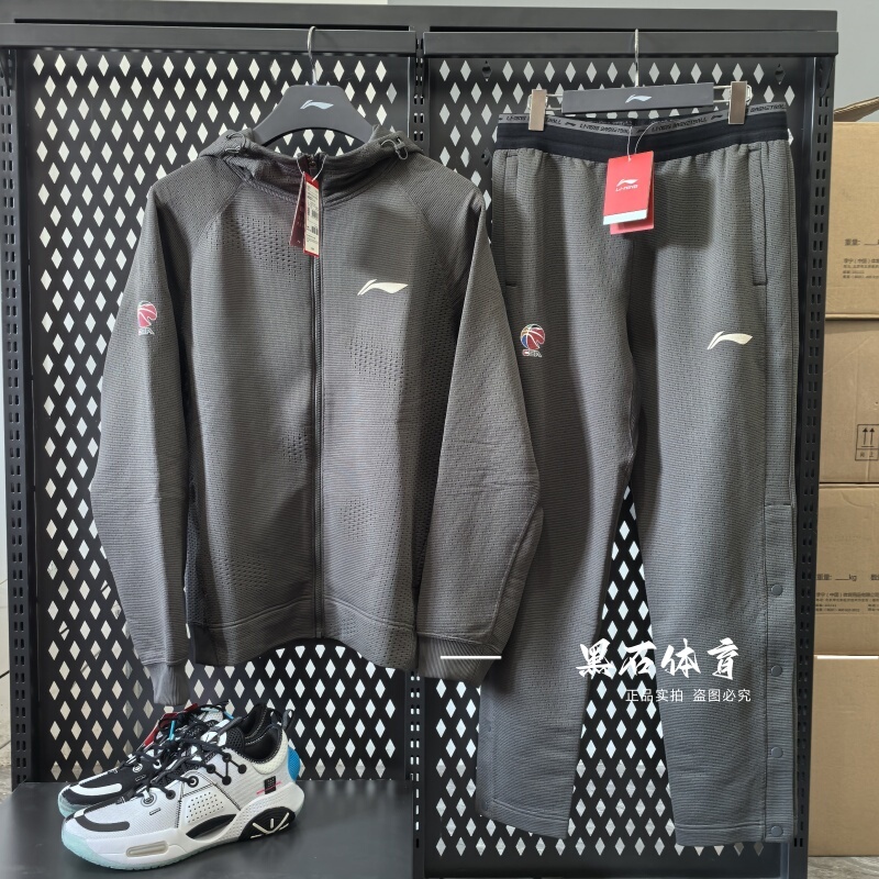 Li-Ning Men's Cba Professional Basketball Series Sports Cardigan Hoodie Sweatpants Awdu537 Aklu537