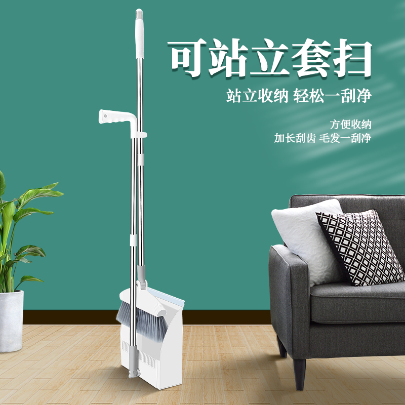 Dust Doctor sweep to combine the dustpan suit combined home soft hair sweeping broom with no stick hair deity Broom Trash Shovel-Taobao