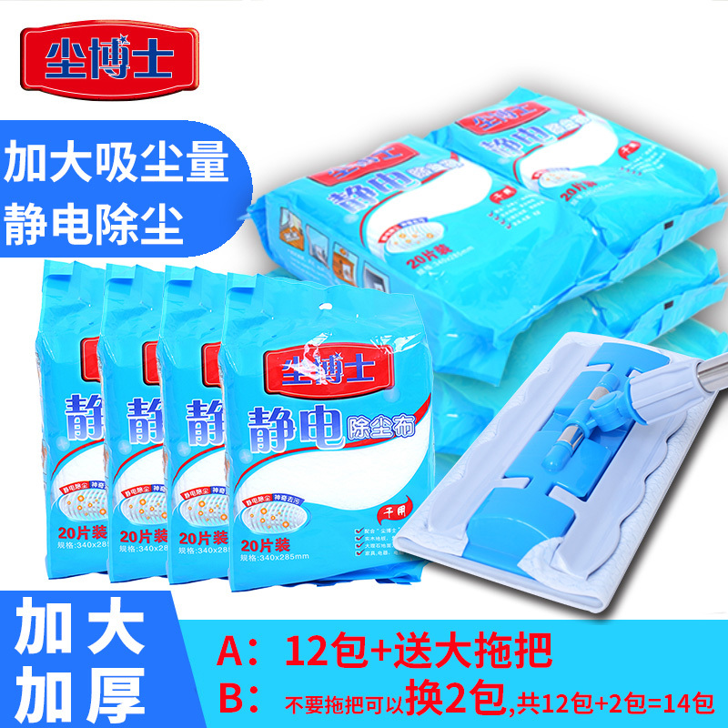 Dr. Dust Electrostatic Dust Removal Wipes Dust Paper Towels Floor Cleaning Cloth Dry Wipes Disposable Mop Vacuum Paper