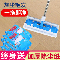 Dust doctor Electrostatic dust cloth Dust paper send flat mop paper vacuum paper sticky paper Disposable mop 6 packs