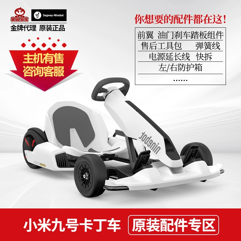 Xiaomi số 9 Go Kart Lắp phụ kiện ban đầu Ninbot Cân bằng xe Kart Bộ kit gốc Bàn đạp trước - Smart Scooter
