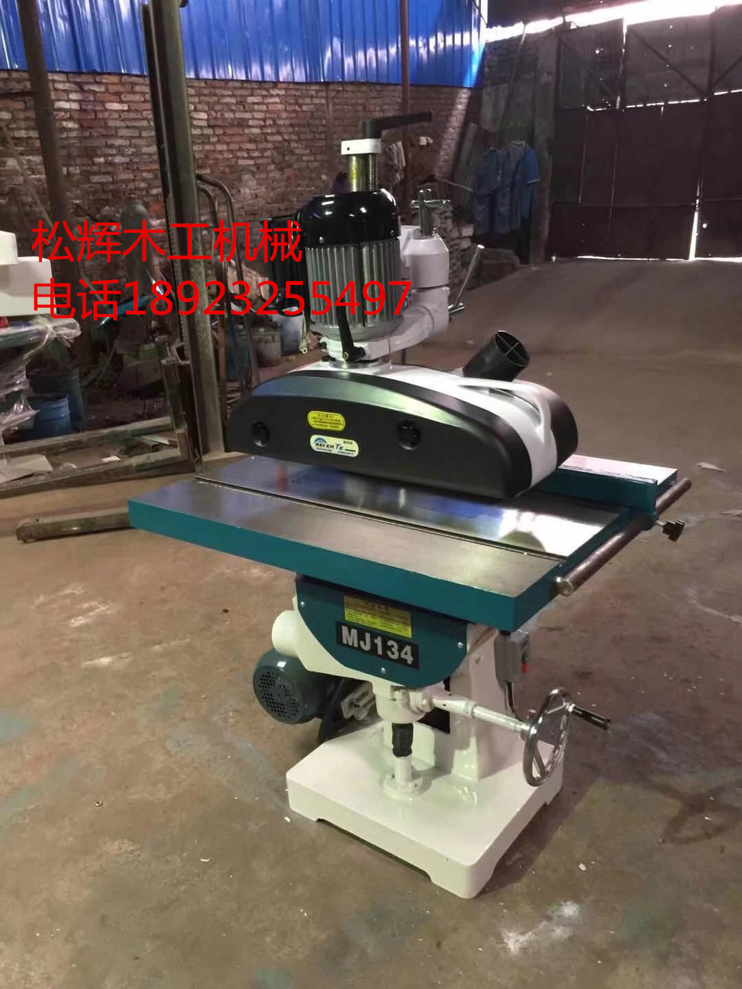 MJ134 Automatic slotting machine (V-groove, concave-convex groove, etc.)