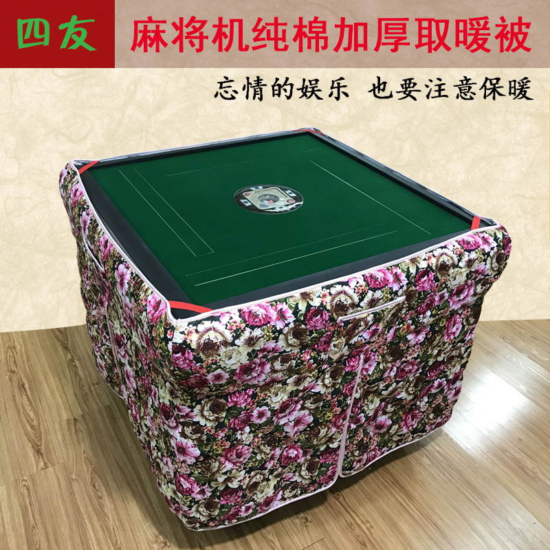 Winter mahjong machine baking fire surrounding hood pure cotton thickened heating by heater warm cover electric stove surrounding cloth heating cover