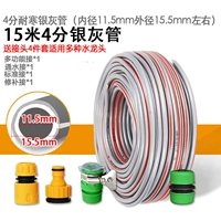 15 -метро -резистентная серебряная трубка (соединительный набор)