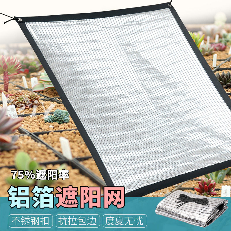 Reflective aluminum foil shading net Heat insulation silver white roof balcony sun room succulent gardening cooling shading net