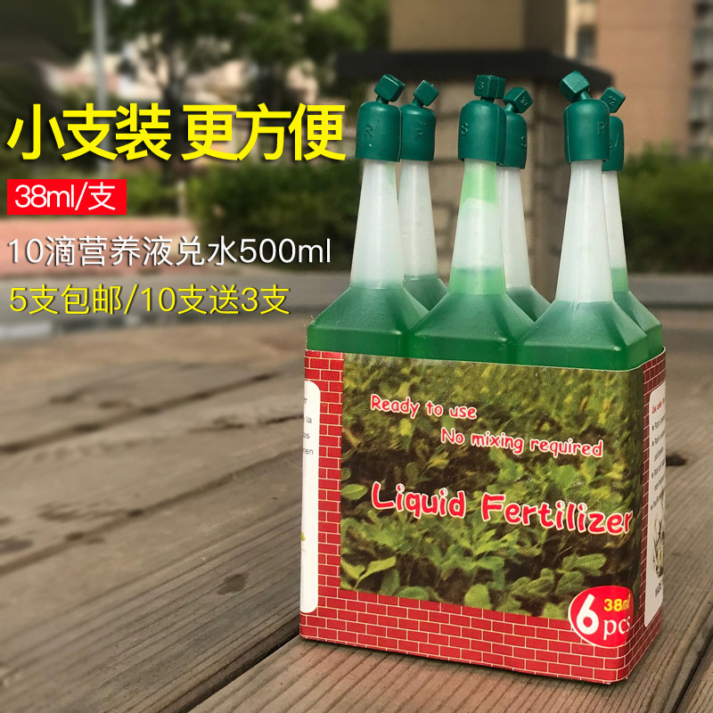 Plant Nutrient Solution Universal Potted Flower Fertilizer Organic Fertilizer Organic Fertilizer Hydroponic Gold Ge Fugui Bamboo Flowers Multi-Meat Floral Fertilizer