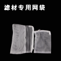 Filter material bag aquarium ceramic ring bag quartz ball activated carbon mesh bag mesh bag