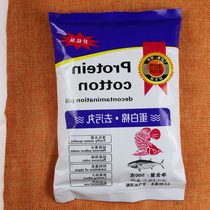 Aquarium special filter protein cotton purification water quality removal of yellow water odor fish tank decontamination pills water purification treasure magnetism filter material